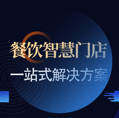 百客丨百客小程序丨眉山网站小程序开发丨四川百客信息技术