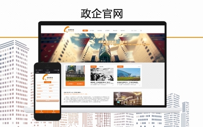 中型企业网站定制开发/官网建设/前端开发/HTML5定制开发-【四川极梦科技】-猪八戒网