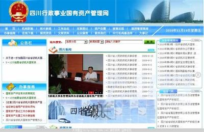 政府机关网站制作 政府机关网站名称资讯)